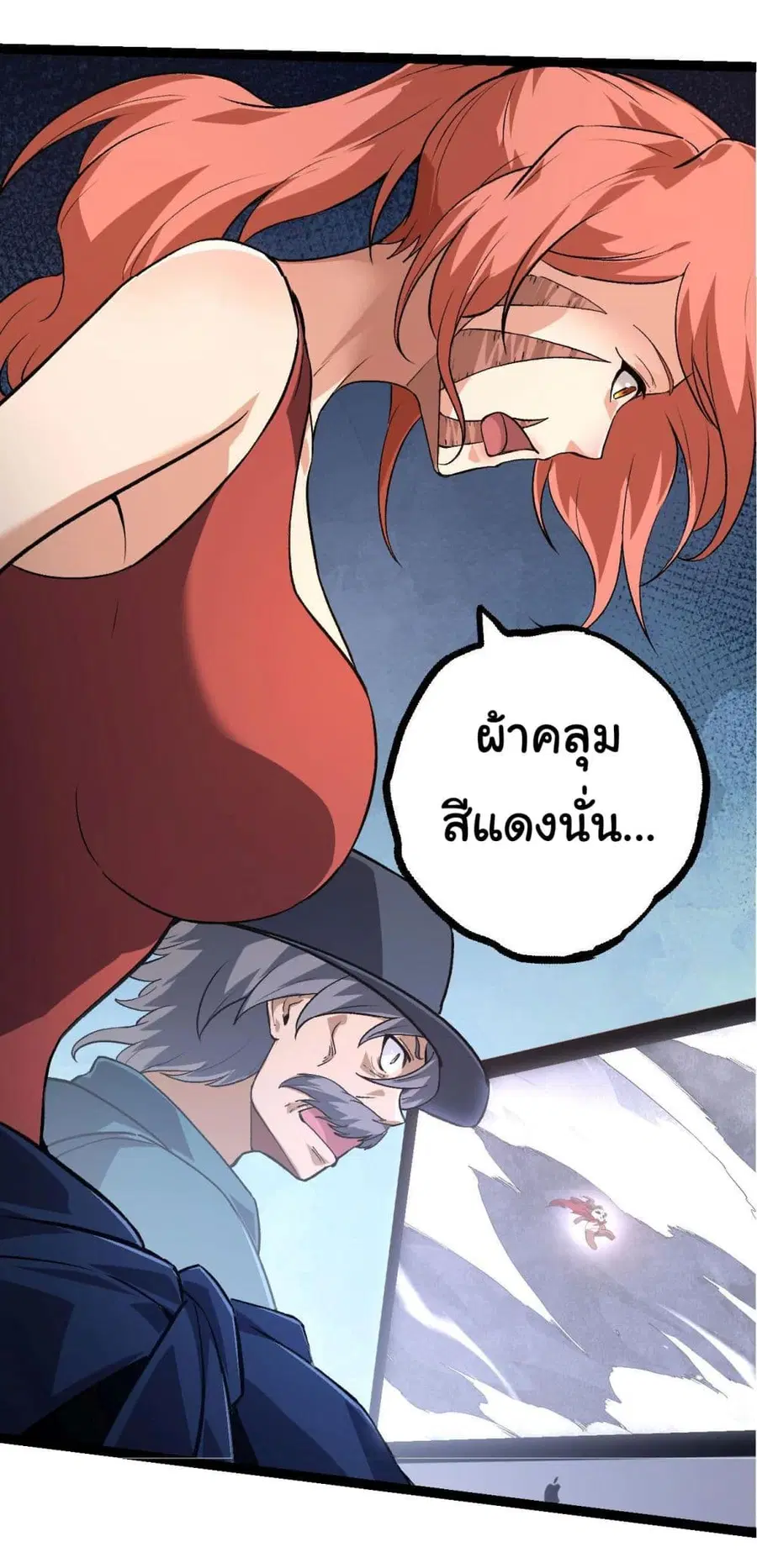 Evolution from the Big Tree ตอนที่ 116 หน้า 29