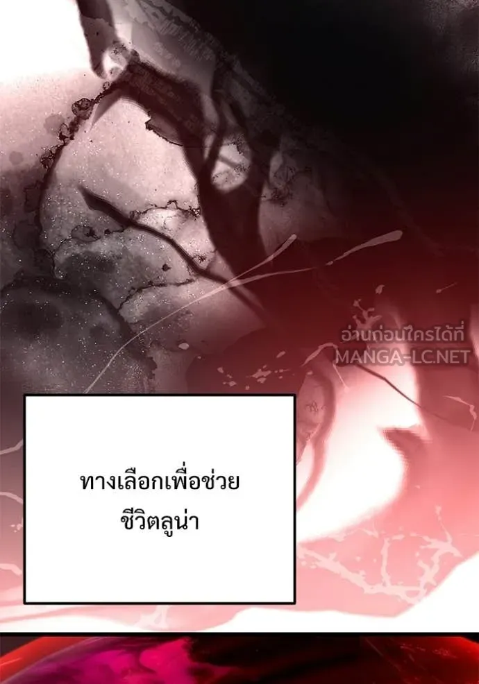 Terminally-Ill Genius Dark Knight อัศวินดำล่าท้าเวลา ตอนที่ 122 หน้า 93