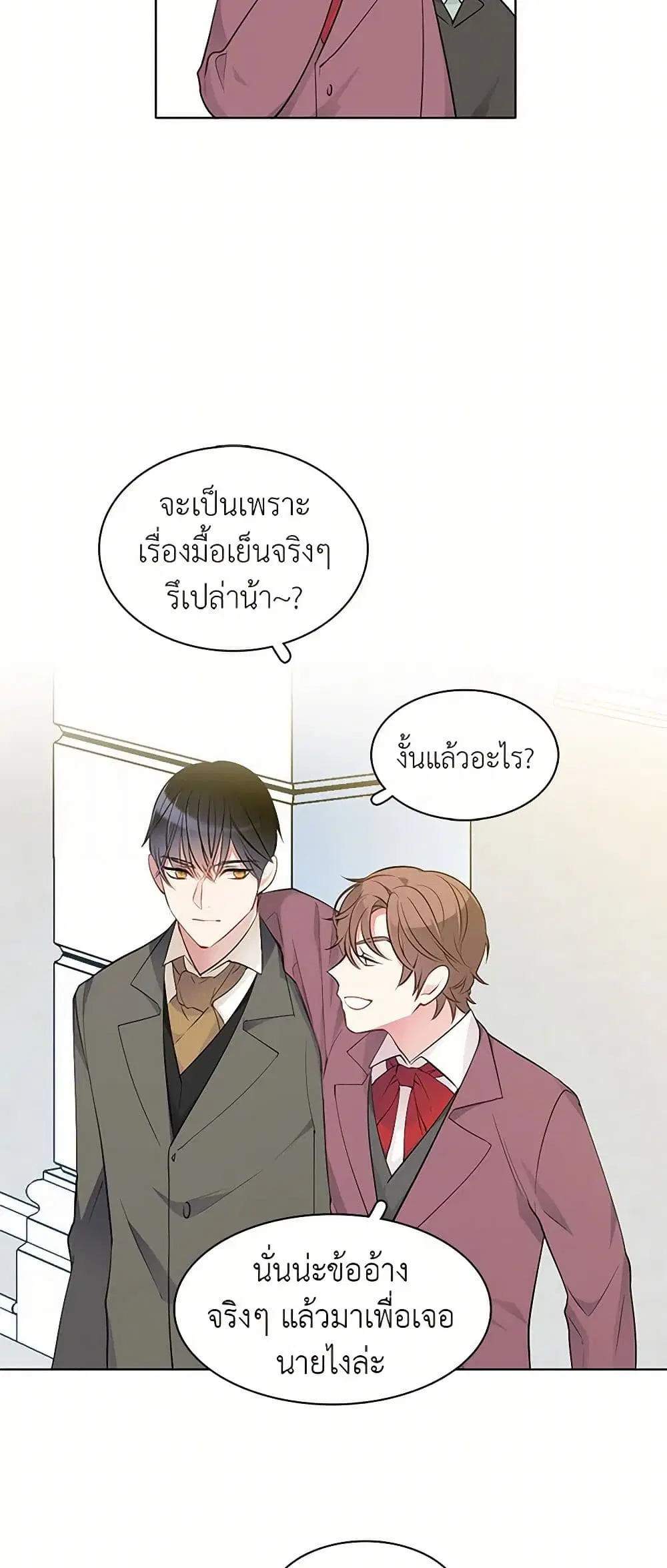 The Detective Of Muiella ตอนที่ 32 หน้า 14