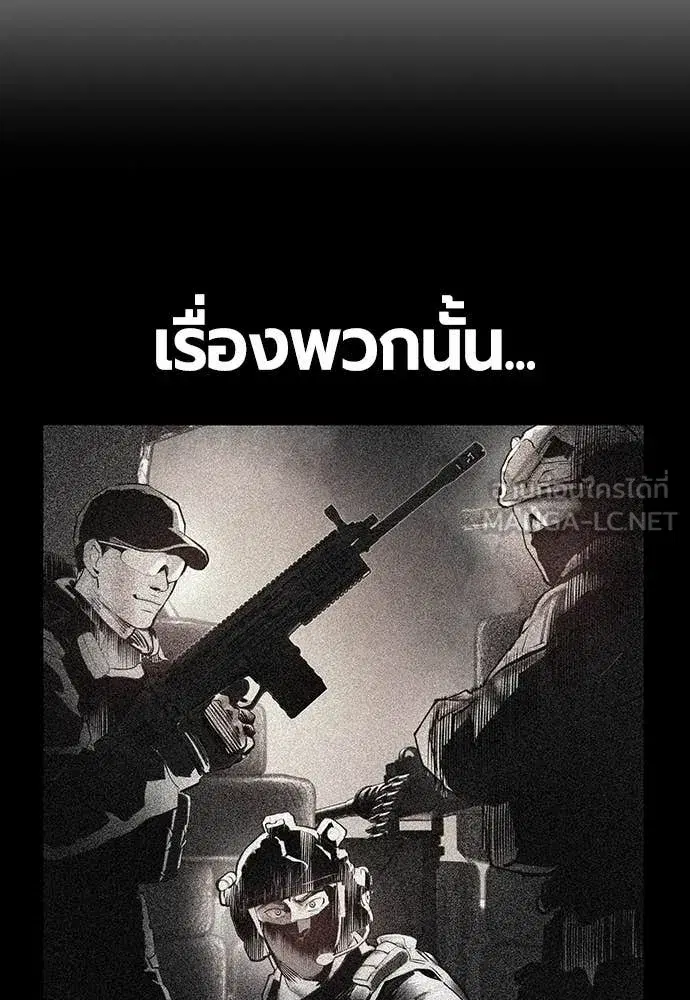 Jungle Juice ตอนที่ 168 หน้า 63