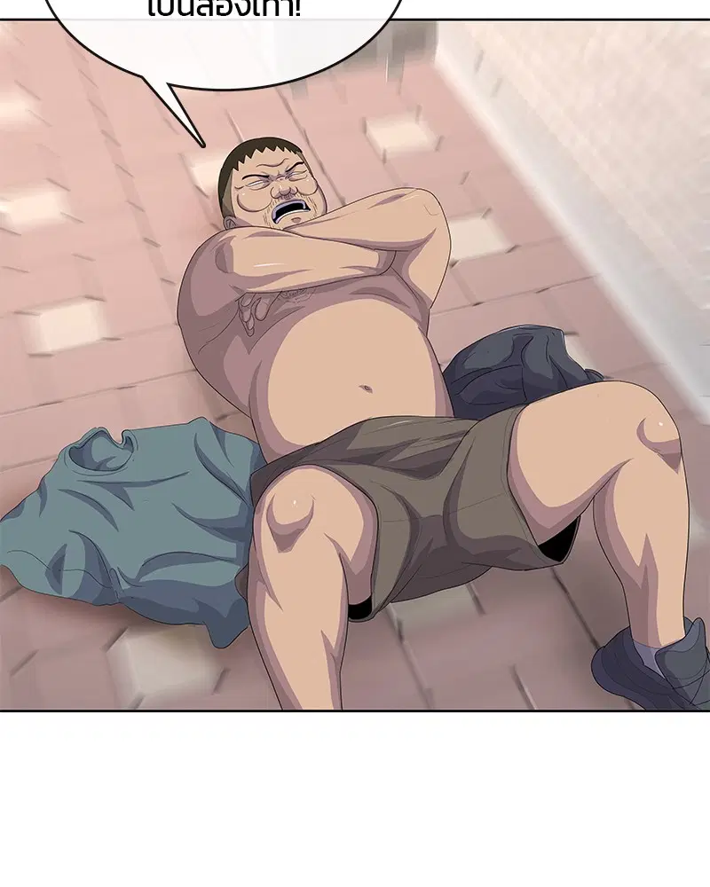 Kitchen Soldier ตอนที่ 173 หน้า 16