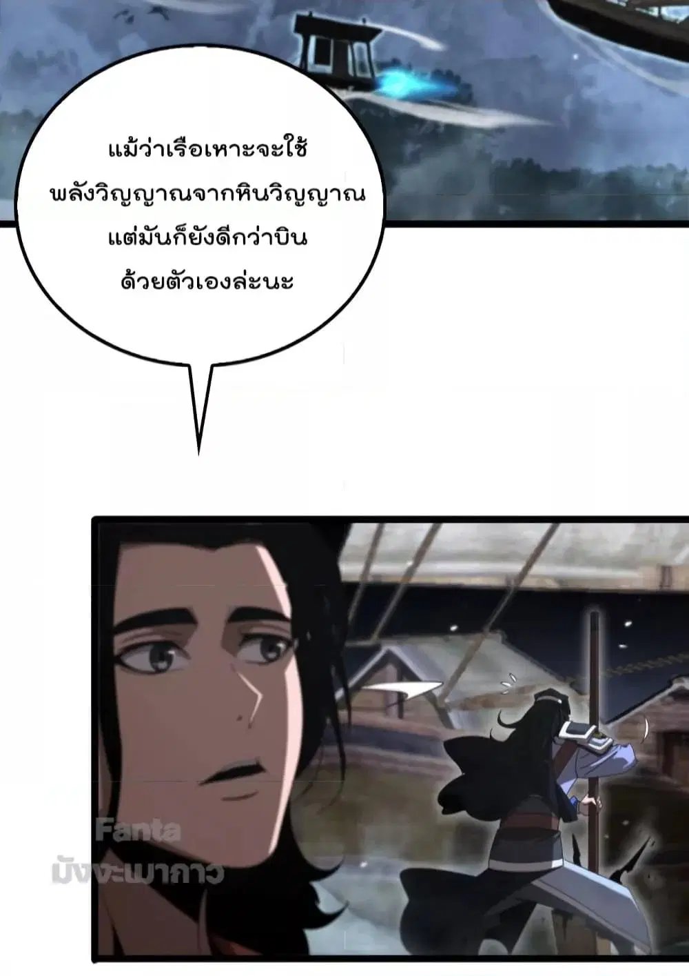 World’s Apocalypse Online ตอนที่ 167 หน้า 17