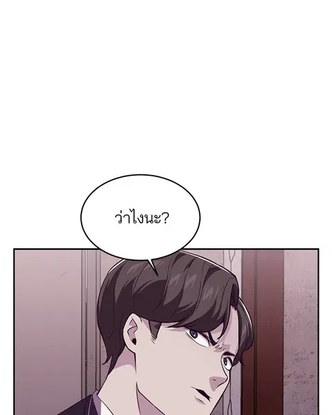 The Boy of Death ตอนที่ 44 หน้า 96
