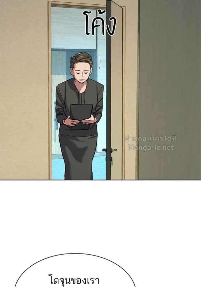Reborn Rich ตอนที่ 119 หน้า 22
