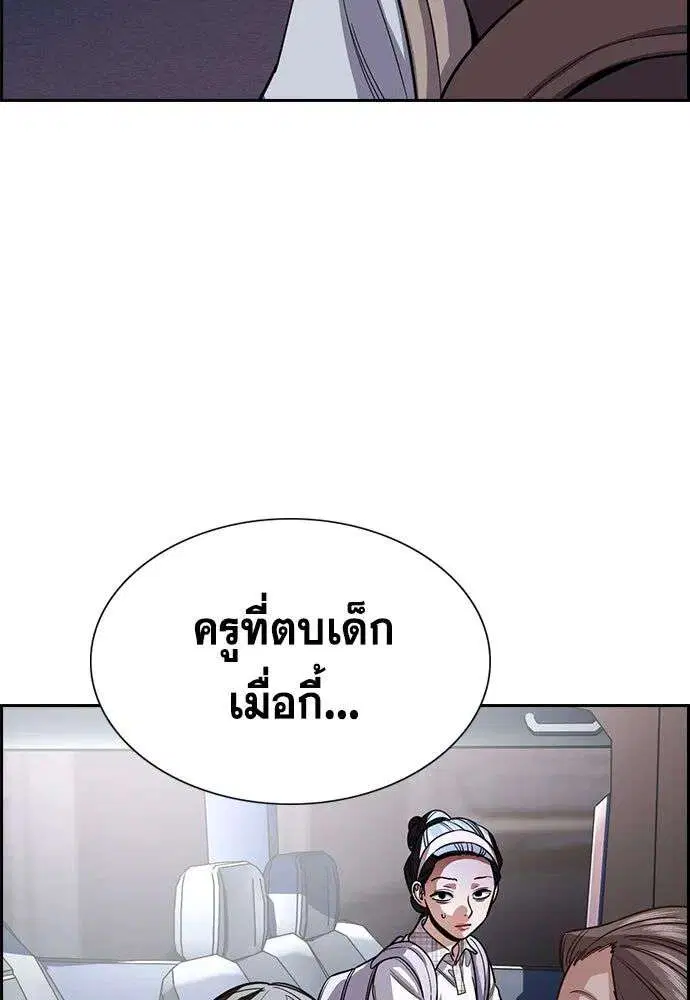 True Education ตอนที่ 257 หน้า 65