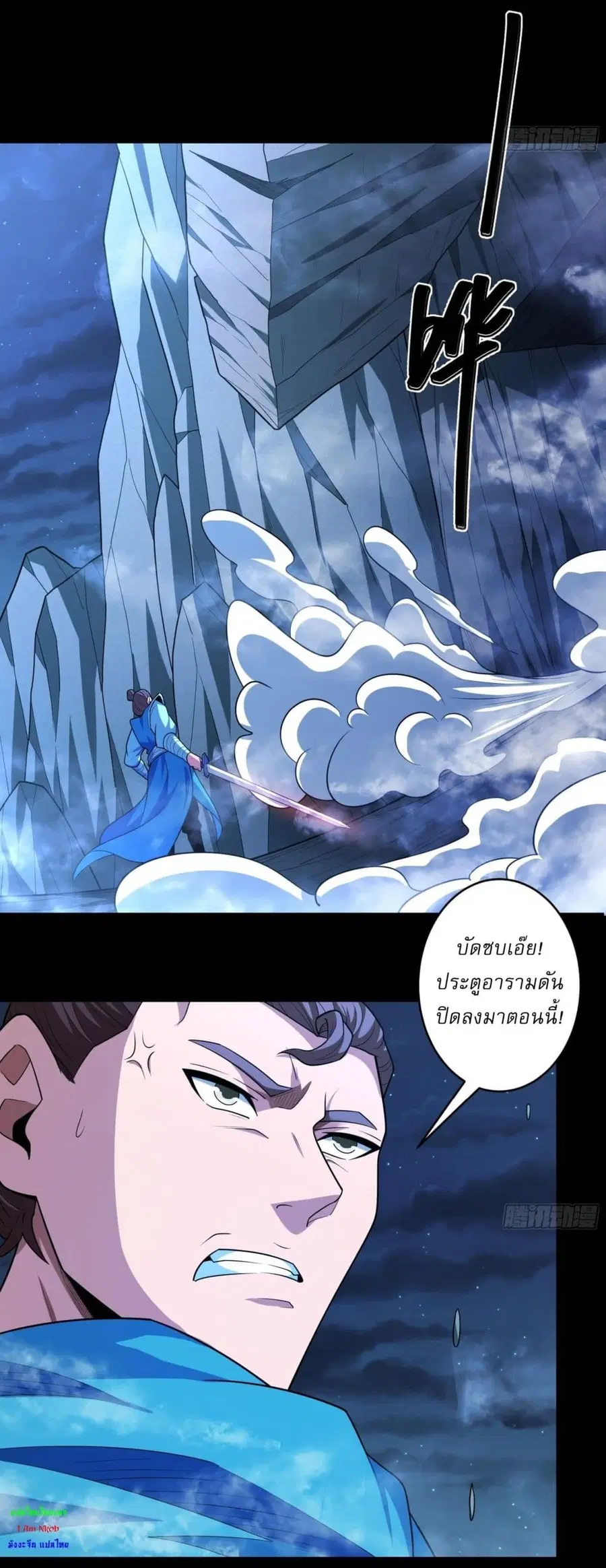God of Martial Arts ตอนที่ 738 หน้า 21