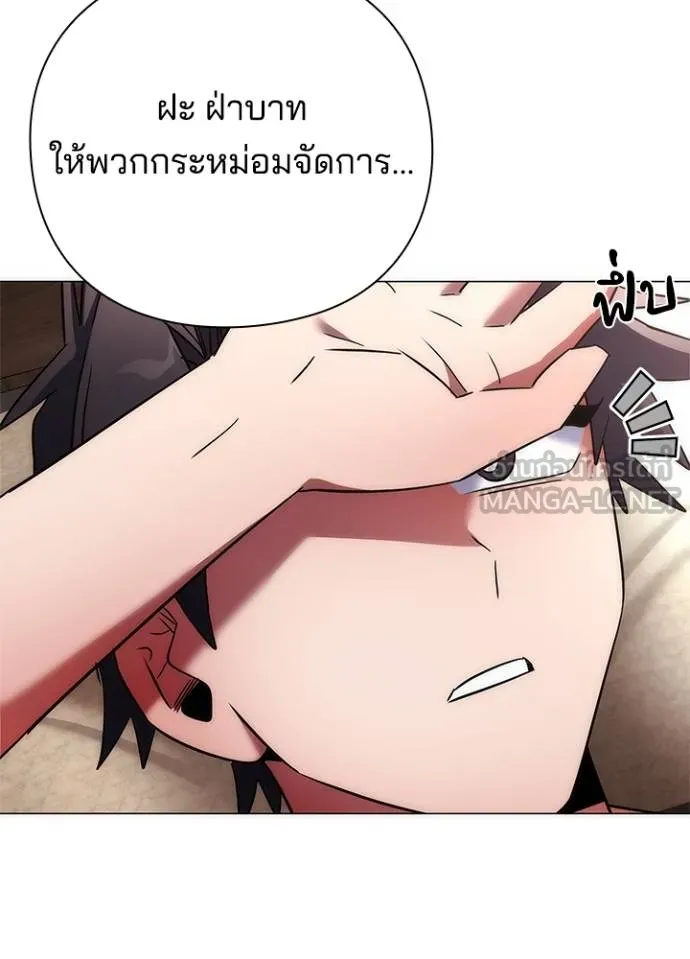 Night of the Ogre ตอนที่ 57 หน้า 162