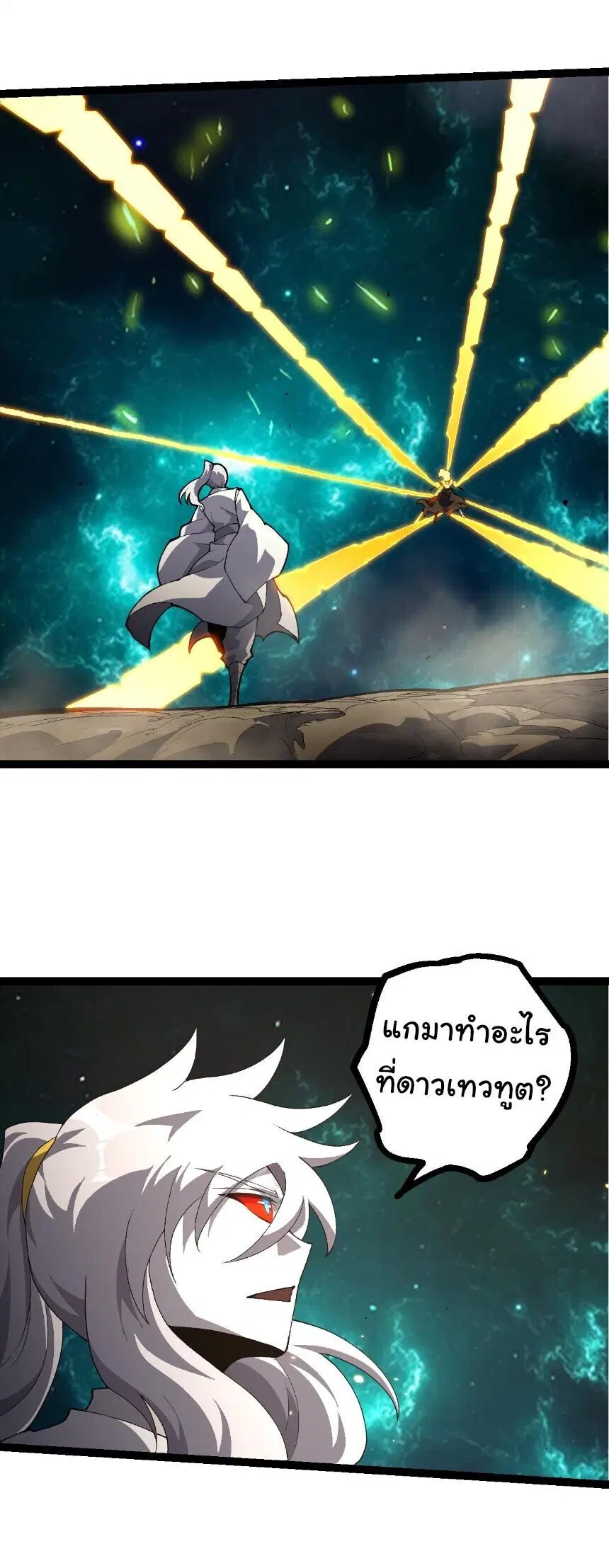 Evolution from the Big Tree ตอนที่ 507 หน้า 6