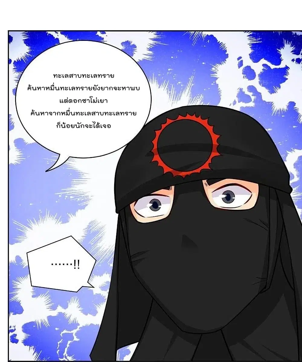 Rebirth God of War ตอนที่ 303 หน้า 22