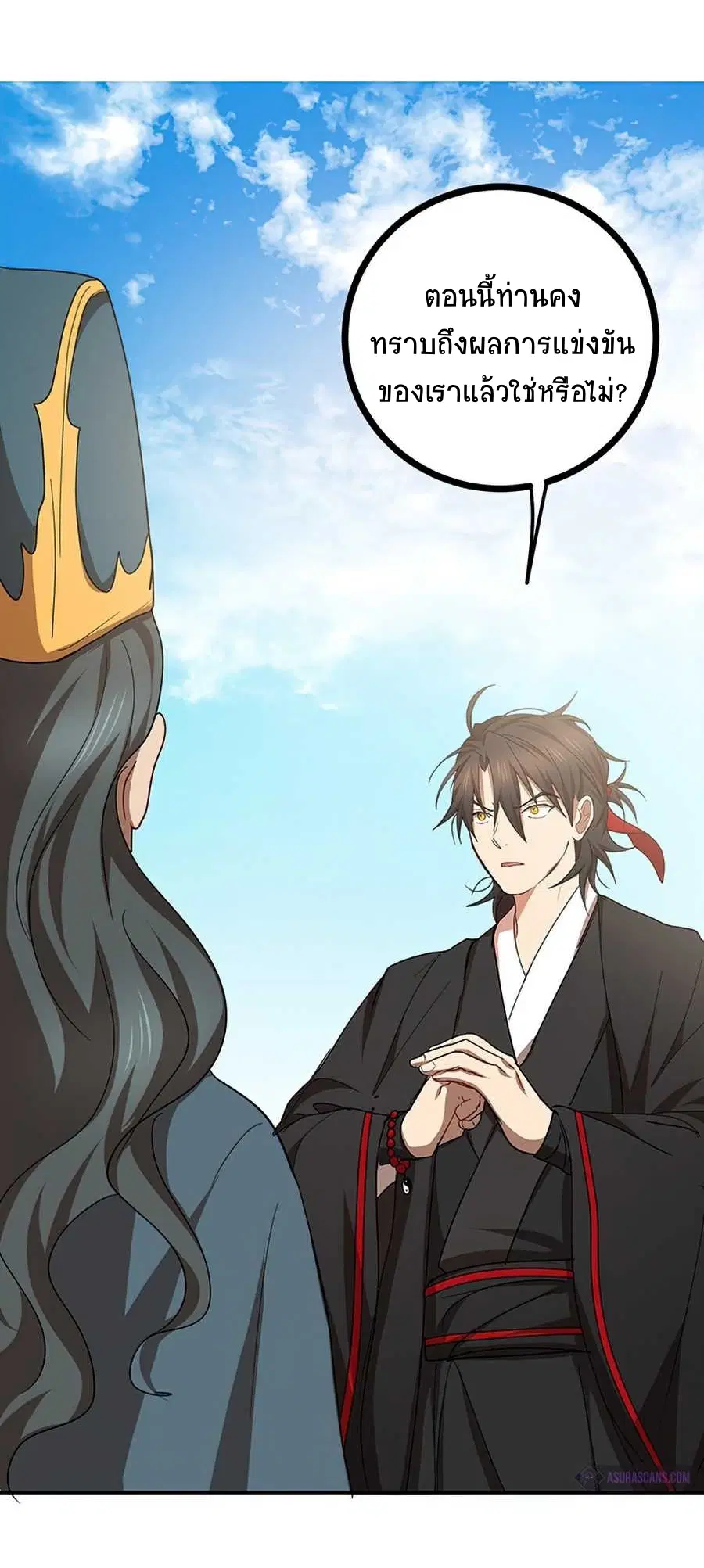 Path of the Shaman ตอนที่ 55 หน้า 71