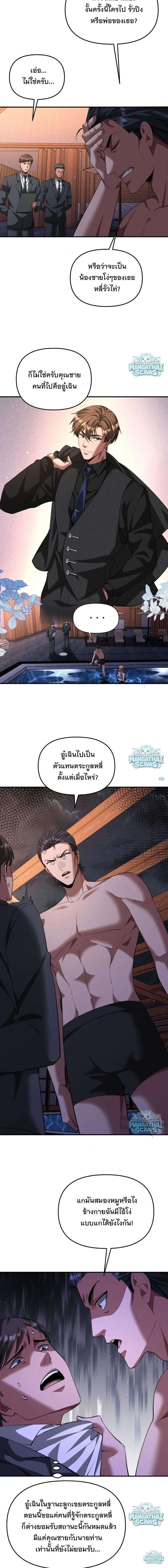 i’m stuck on the same day for a thousand years ตอนที่ 266 หน้า 4