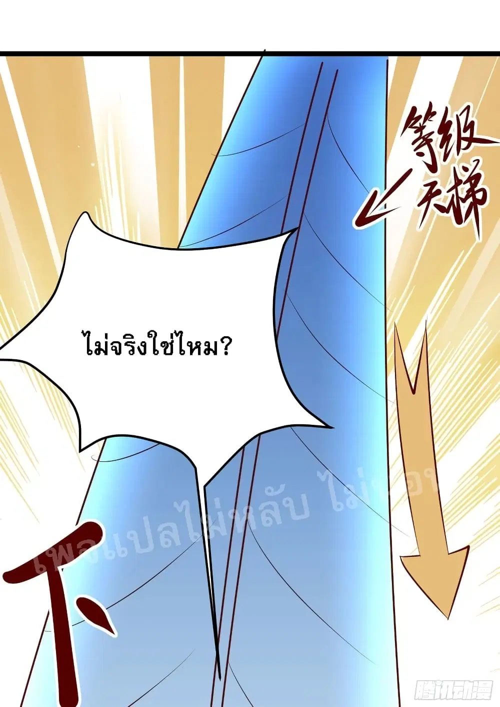 My Harem is All Female Students ตอนที่ 14 หน้า 51