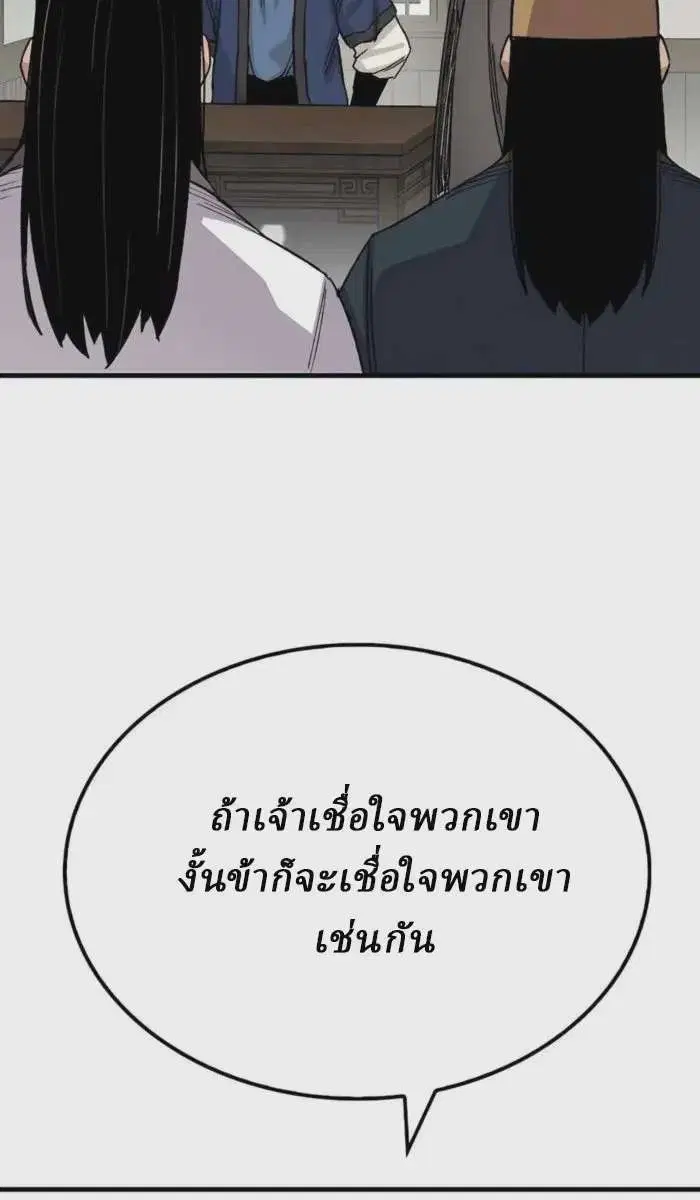 Reborn As The Heavenly Demon ตอนที่ 62 หน้า 33