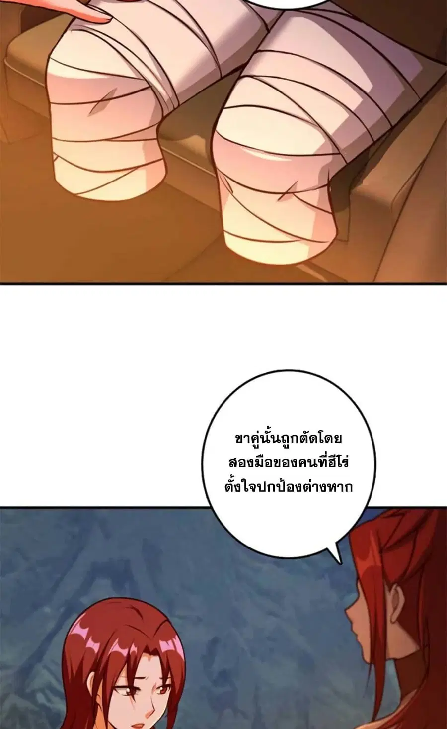 Release That Witch ตอนที่ 381 หน้า 16