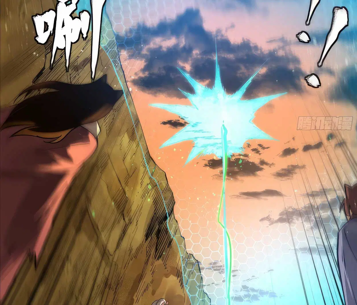Legend of Star General ตอนที่ 172 หน้า 89