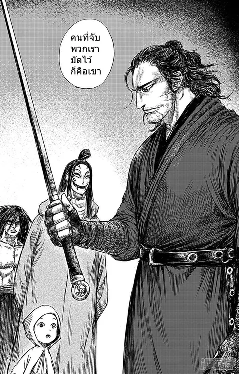 Blades of the Guardians ตอนที่ 66 หน้า 21