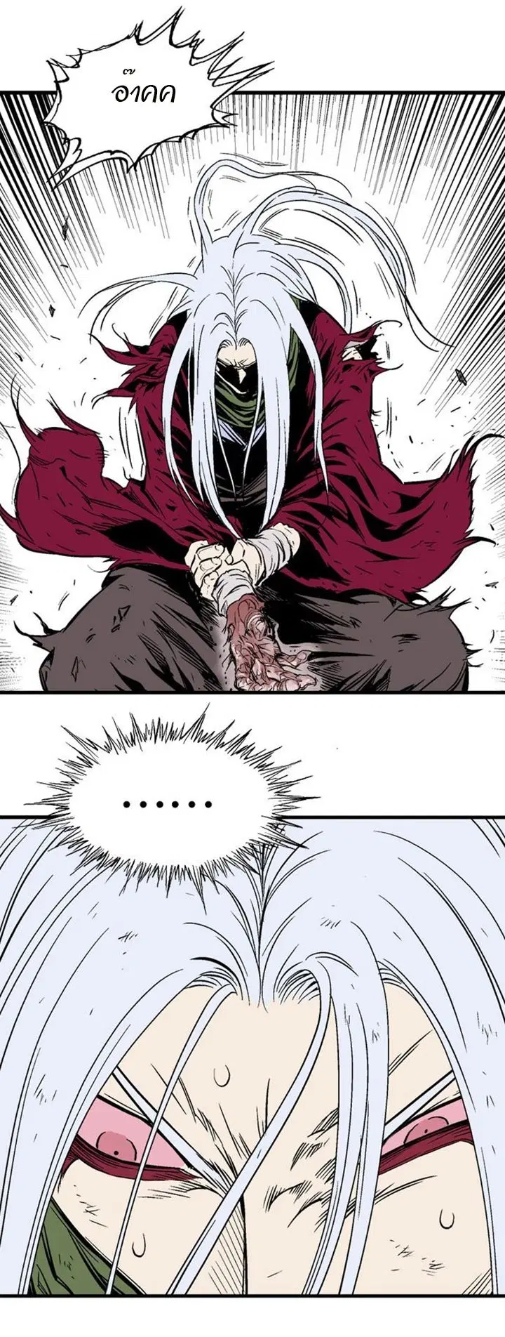 Gosu ตอนที่ 213 หน้า 36