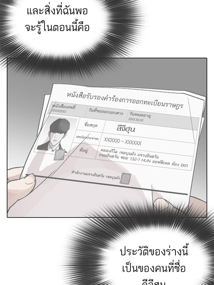 Lookism ตอนที่ 284 หน้า 162