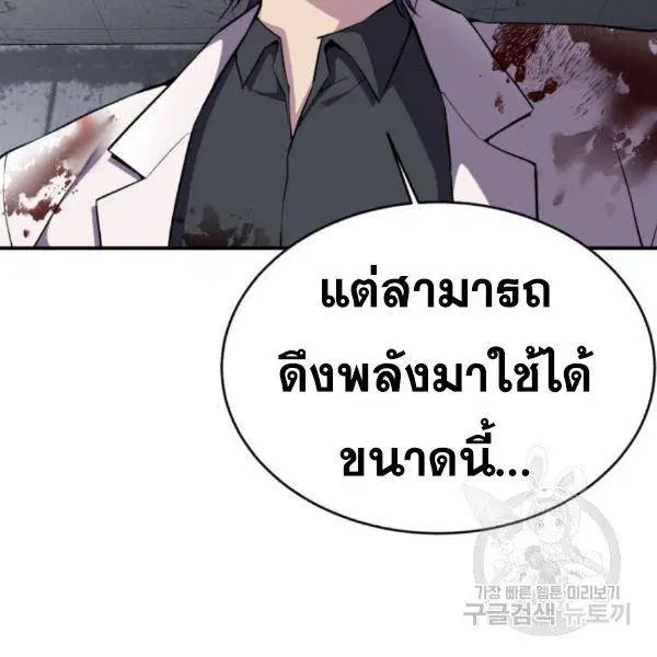 The Boy of Death ตอนที่ 144 หน้า 60