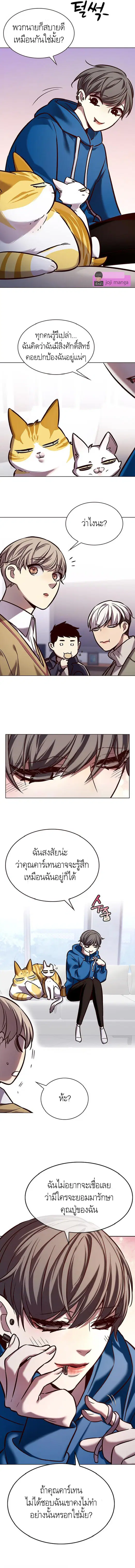 Eleceed ตอนที่ 229 หน้า 7