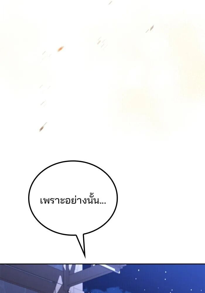 A Wizard’s Restaurant ตอนที่ 121 หน้า 145