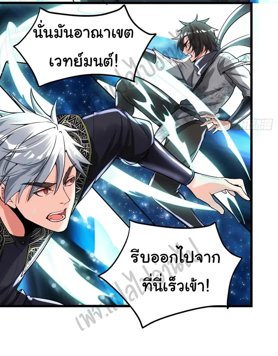 I might be A Fake Fairy ตอนที่ 135 หน้า 11