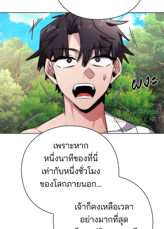Night of the Ogre ตอนที่ 61 หน้า 90