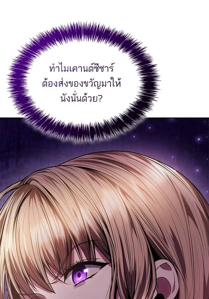 Sister I Am the Queen in This Life ตอนที่ 31 หน้า 58