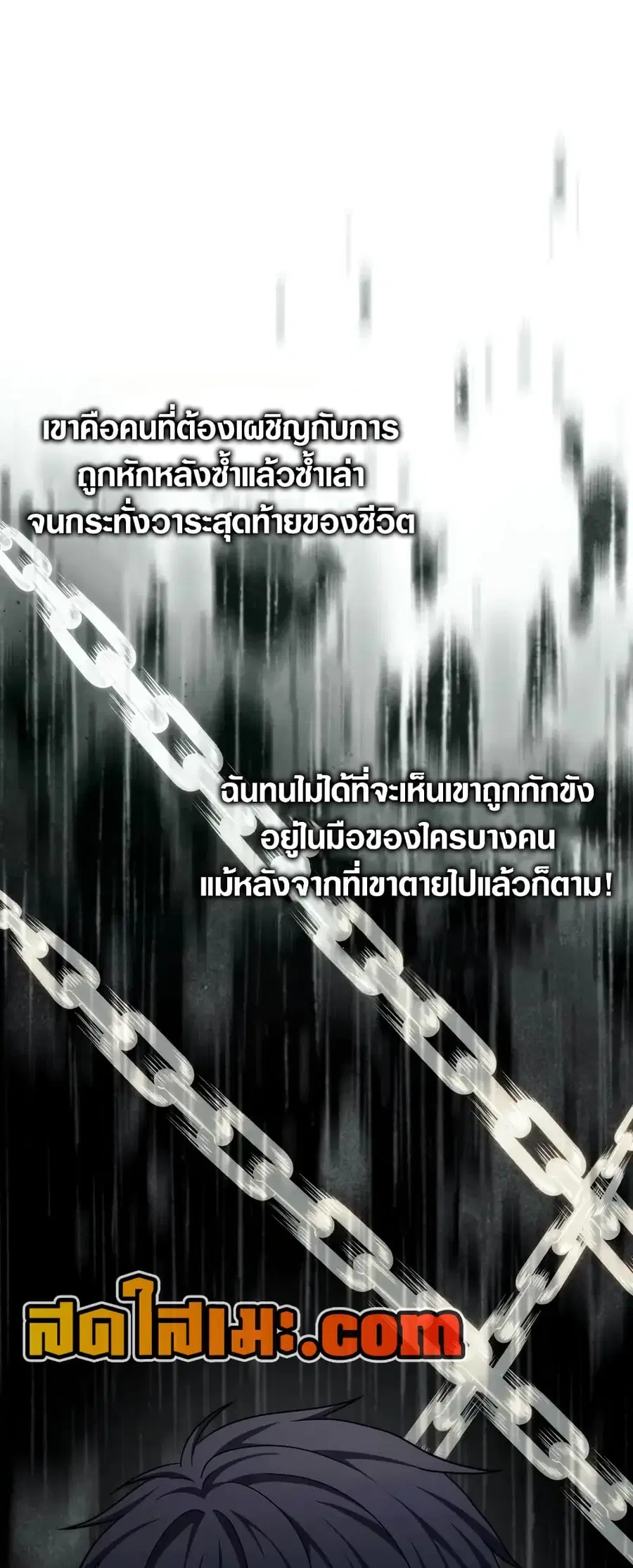 Ranker Who Lives A Second Time ตอนที่ 196 หน้า 35