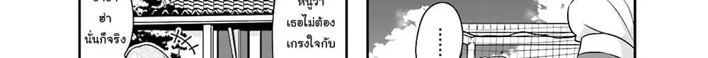 New Game! ตอนที่ 55 หน้า 11