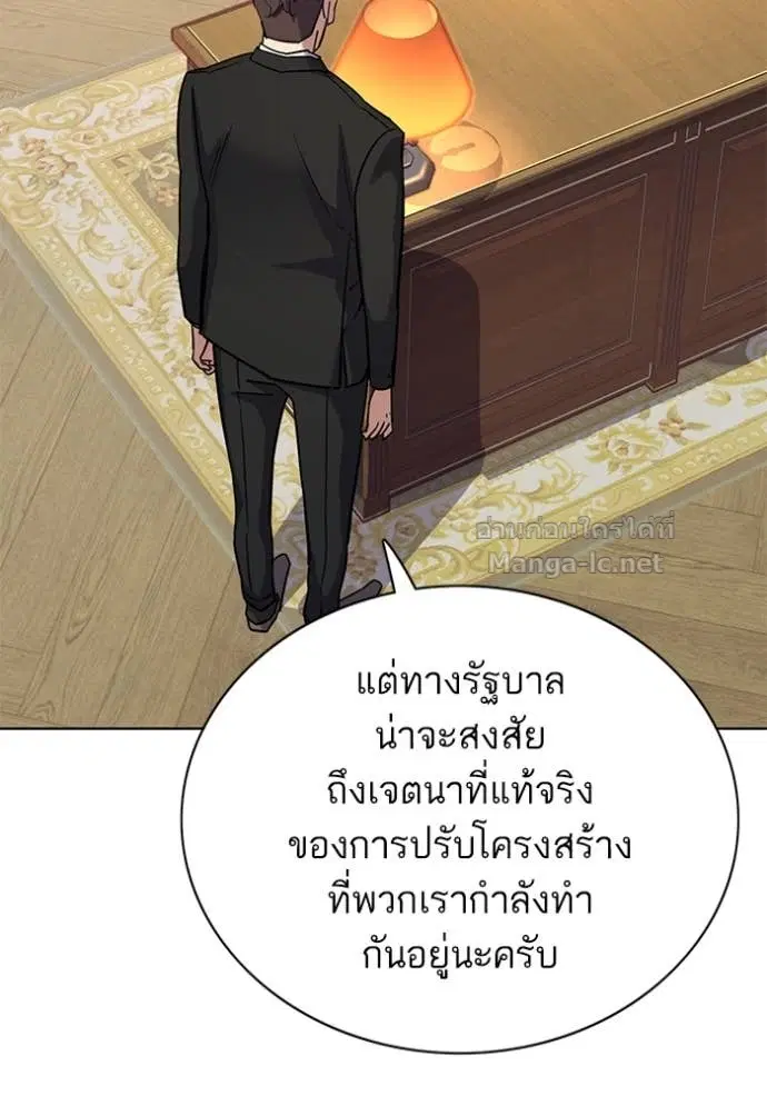Reborn Rich ตอนที่ 105 หน้า 61