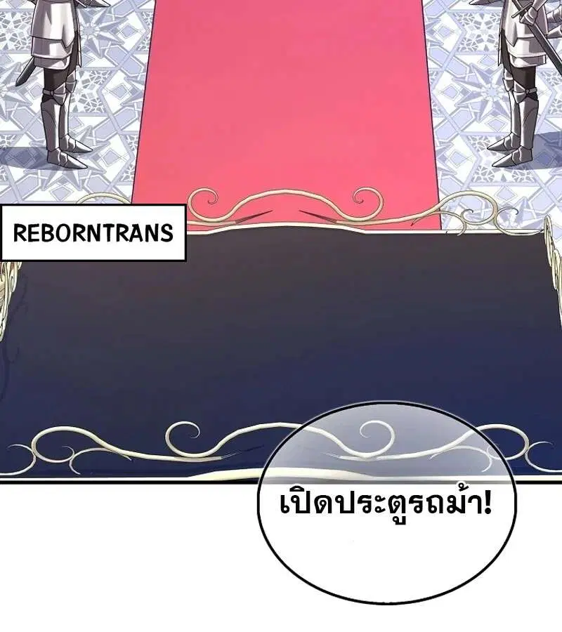 Mightiest Melee Magician สุดยอดจอมเวทย์สายประชิด ตอนที่ 50 หน้า 144