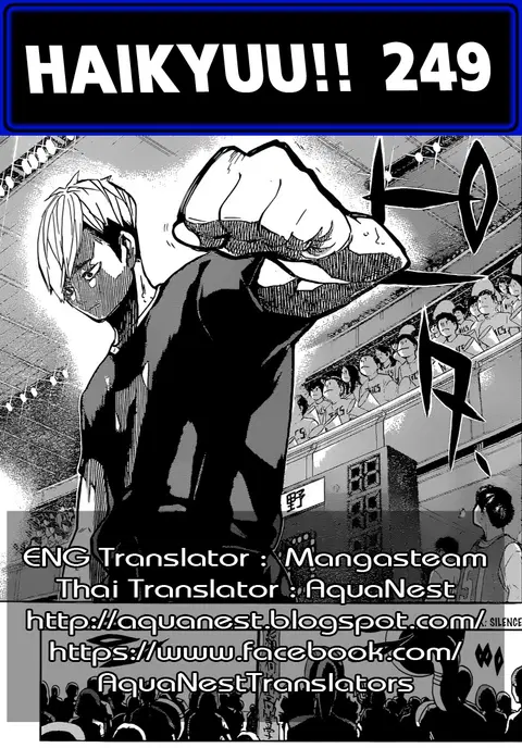 Haikyuu!! ตอนที่ 249 หน้า 19