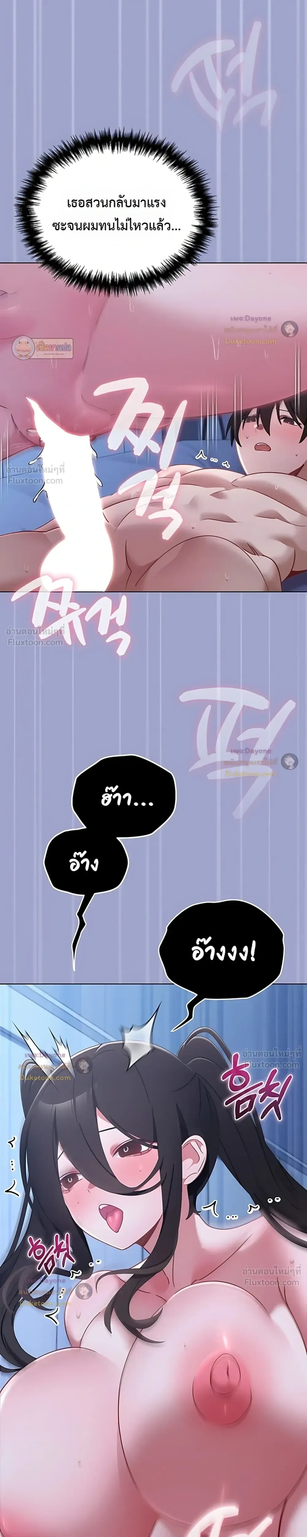 My First Love Is a Ghost – รักแรกคือพี่สาวผีพราย ตอนที่ 4 หน้า 9