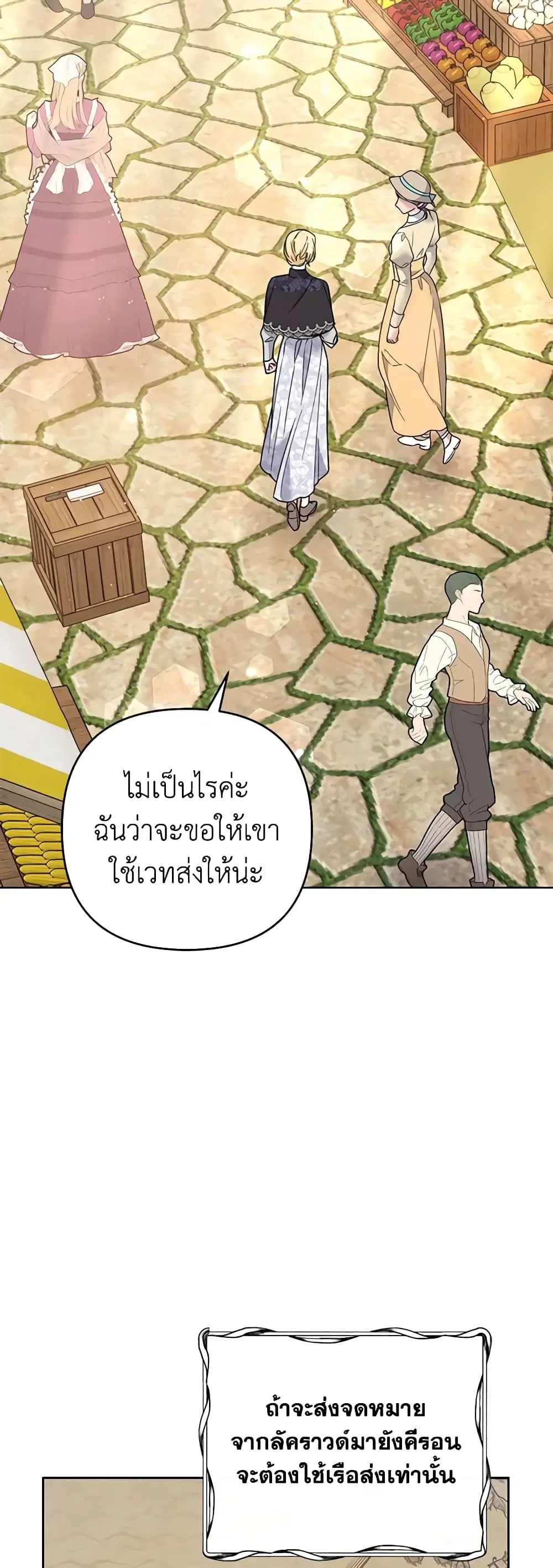 What It Means to Be You ตอนที่ 62 หน้า 34