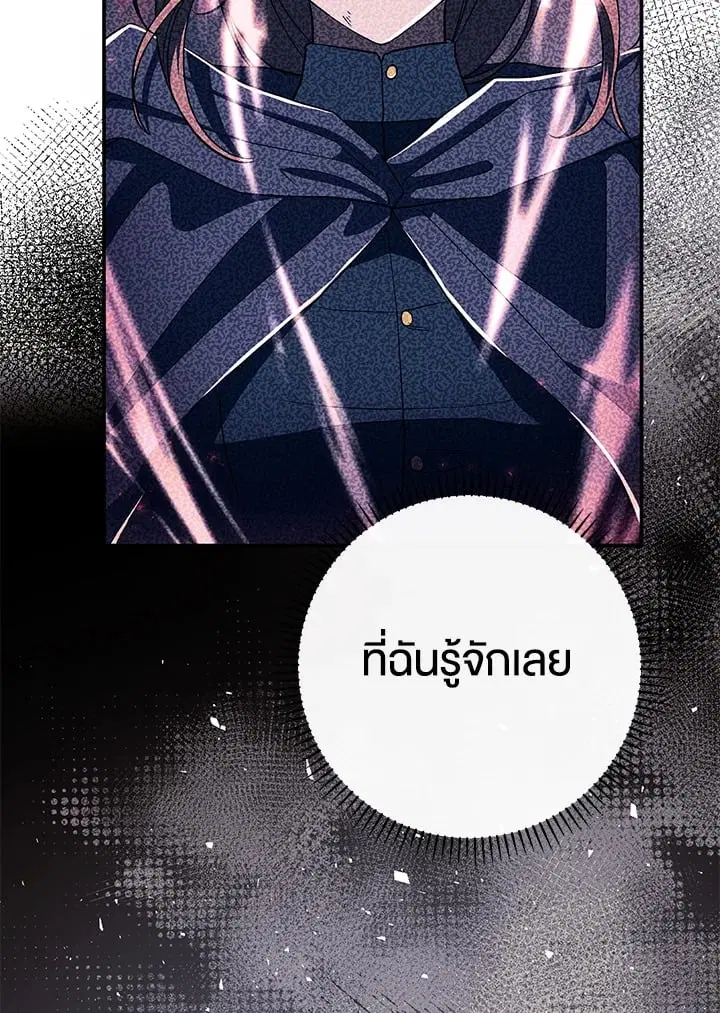 The Villain’s Match Is Too Perfect – คู่ดูตัวของนางร้ายเพอร์เฟกต์เกินไป ตอนที่ 50 หน้า 48