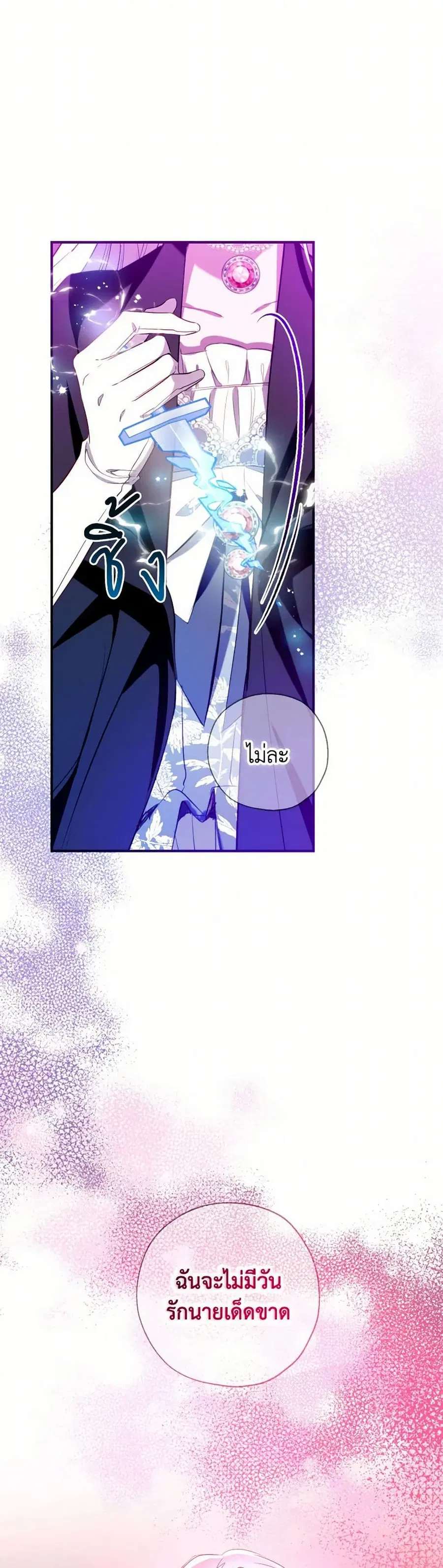 Can We Become a Family? ตอนที่ 124 หน้า 28
