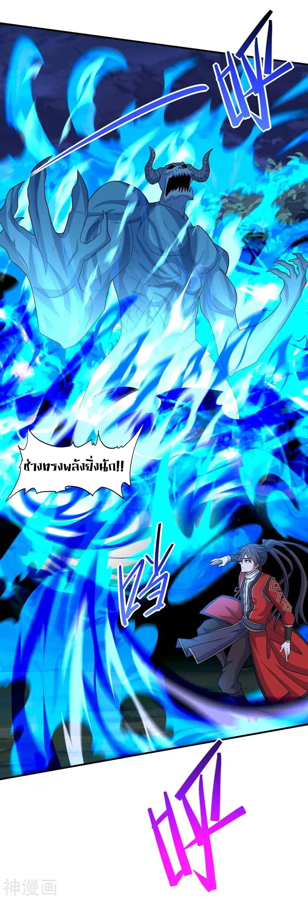 Return of Divine Emperor ตอนที่ 125 หน้า 10
