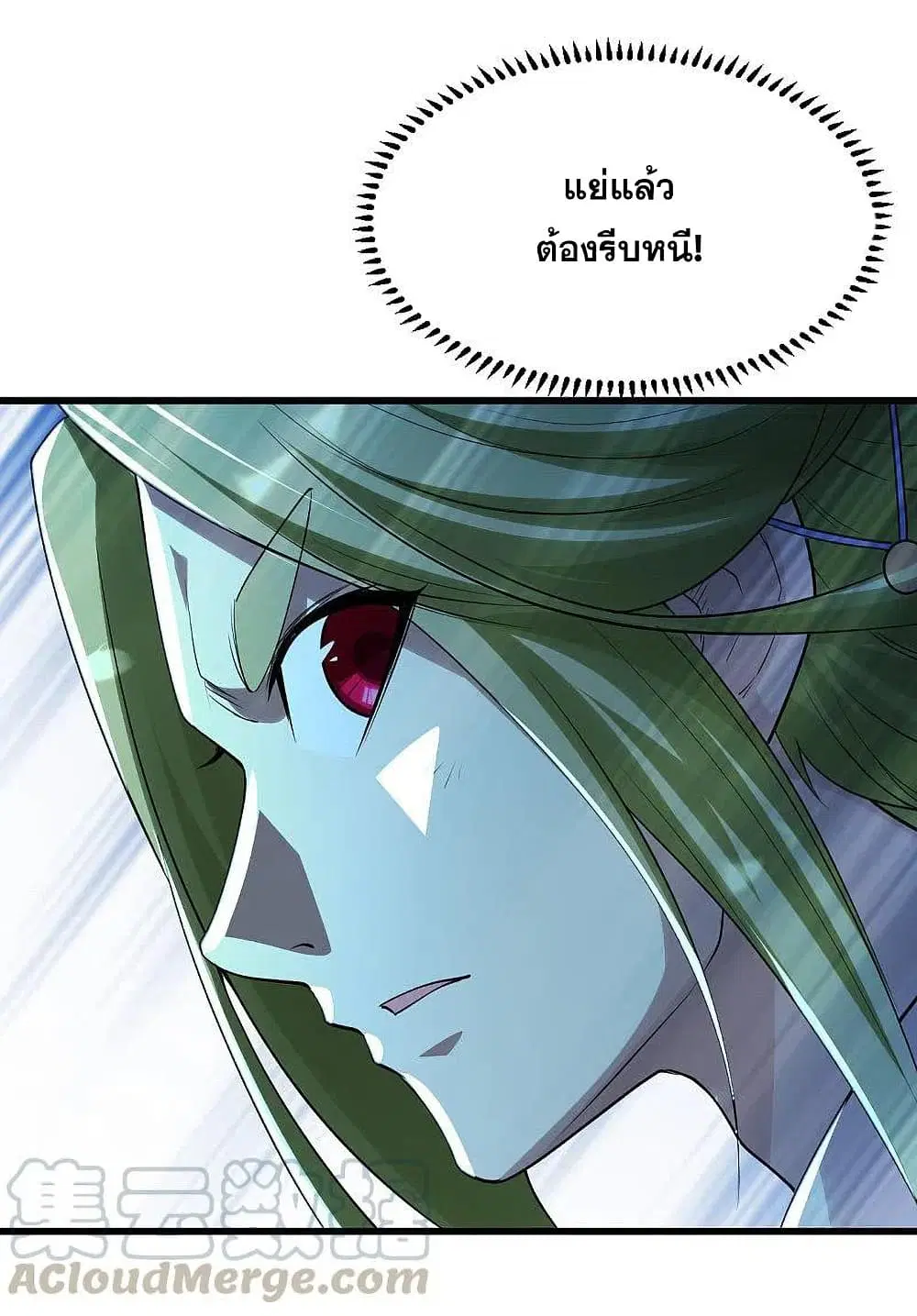 Matchless Emperor ตอนที่ 200 หน้า 49
