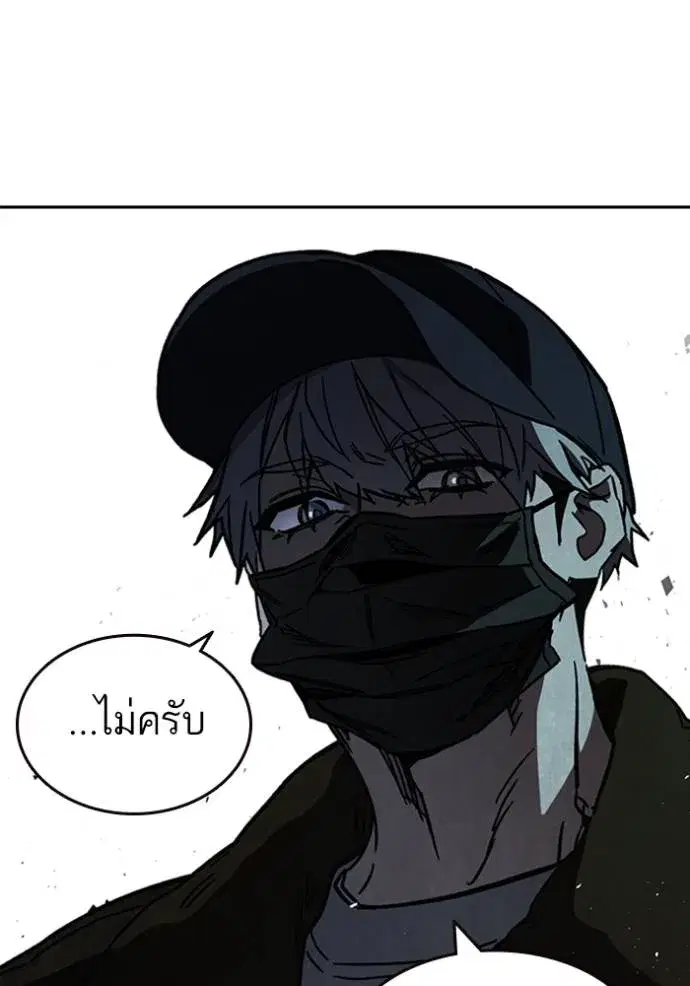 Study Group ตอนที่ 248 หน้า 47