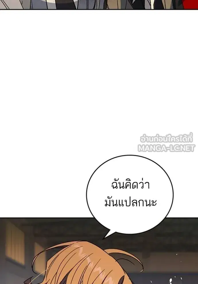 Study Group ตอนที่ 275 หน้า 47