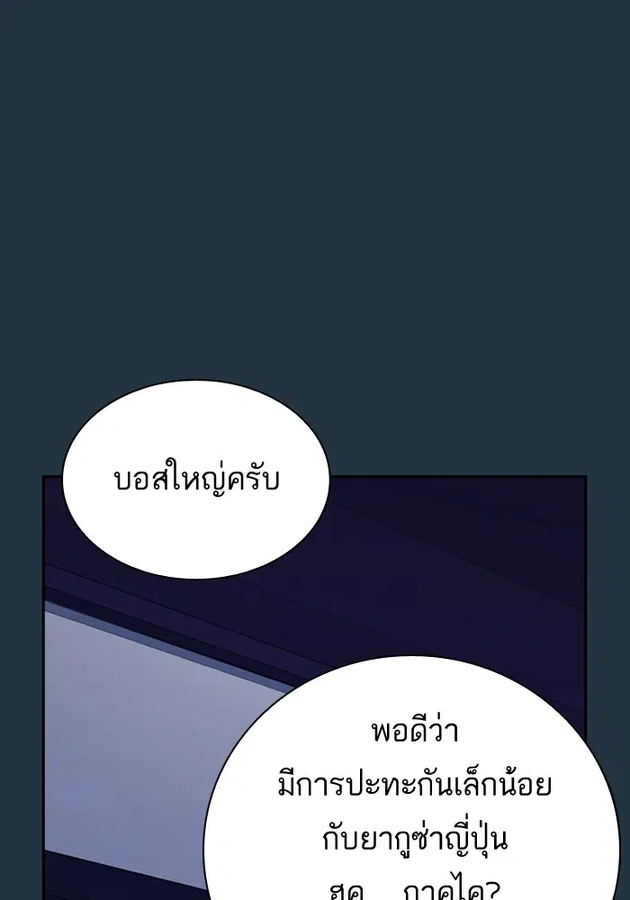 Study Group ตอนที่ 85 หน้า 22