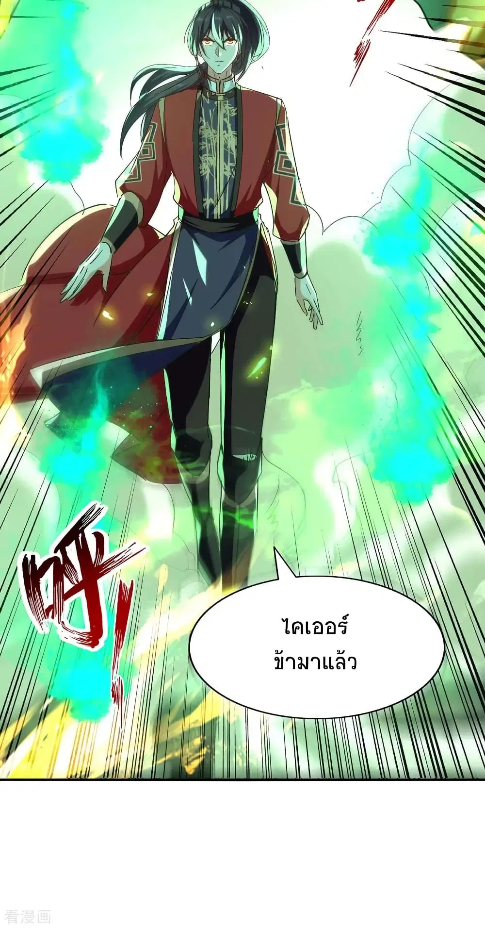 Return of Divine Emperor ตอนที่ 210 หน้า 21
