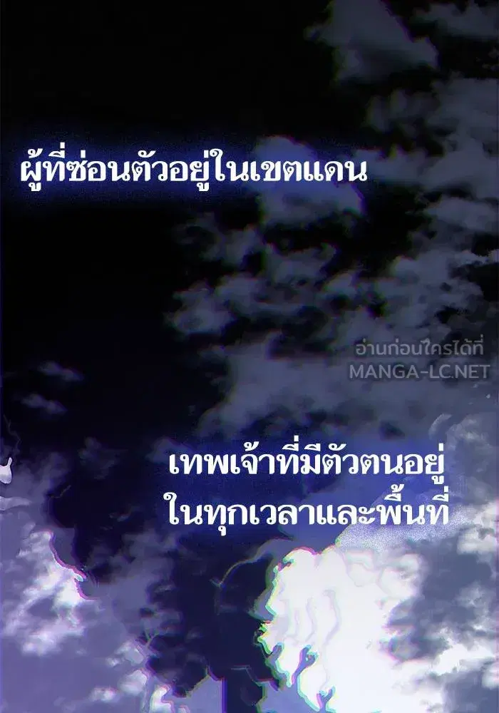 Return to Player ตอนที่ 164 หน้า 6