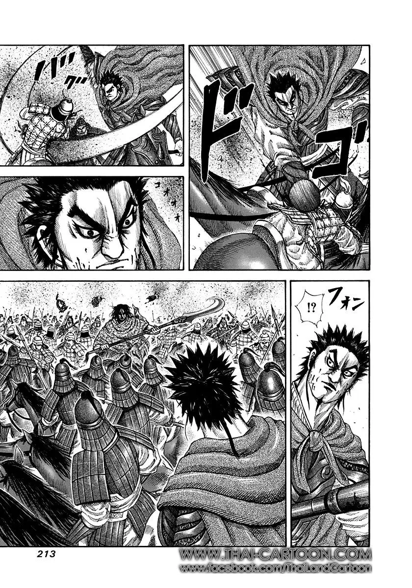 Kingdom ตอนที่ 151 หน้า 17