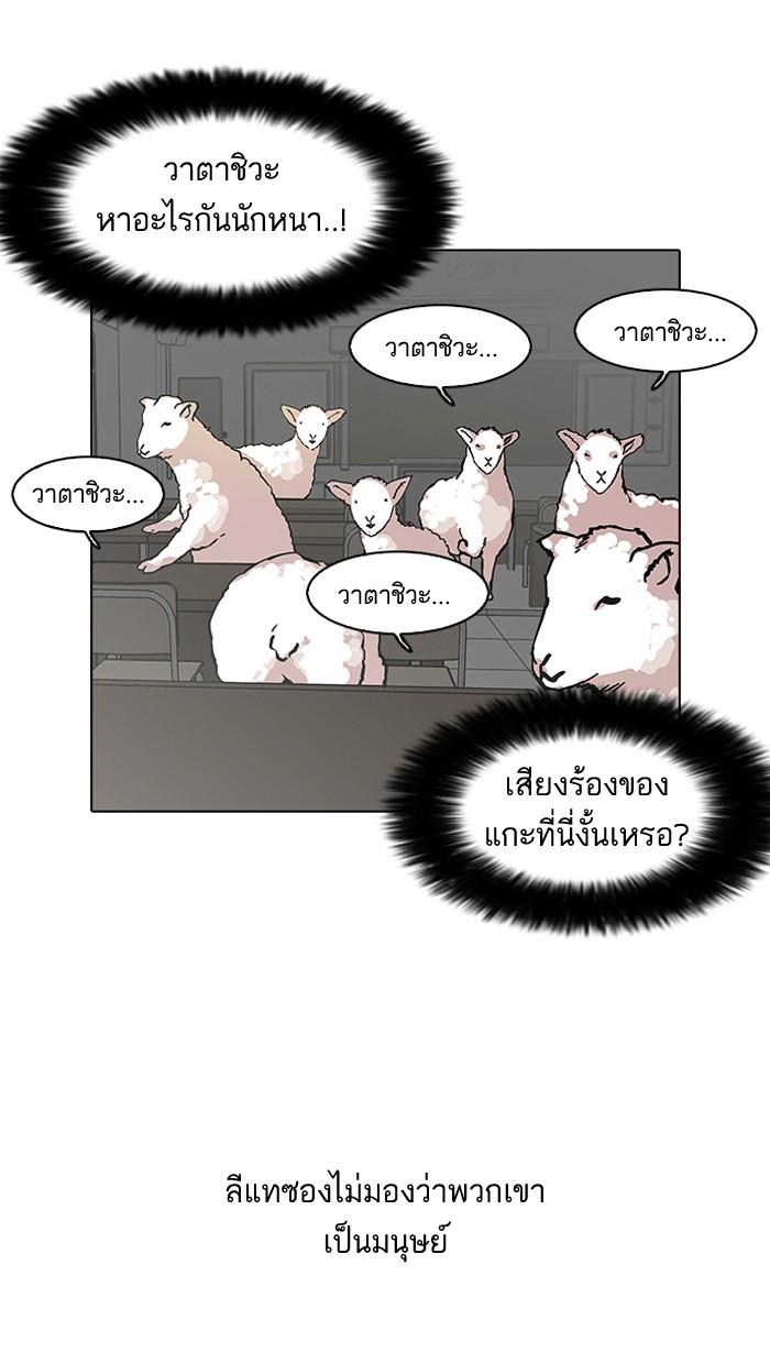 Lookism ตอนที่ 123 หน้า 18
