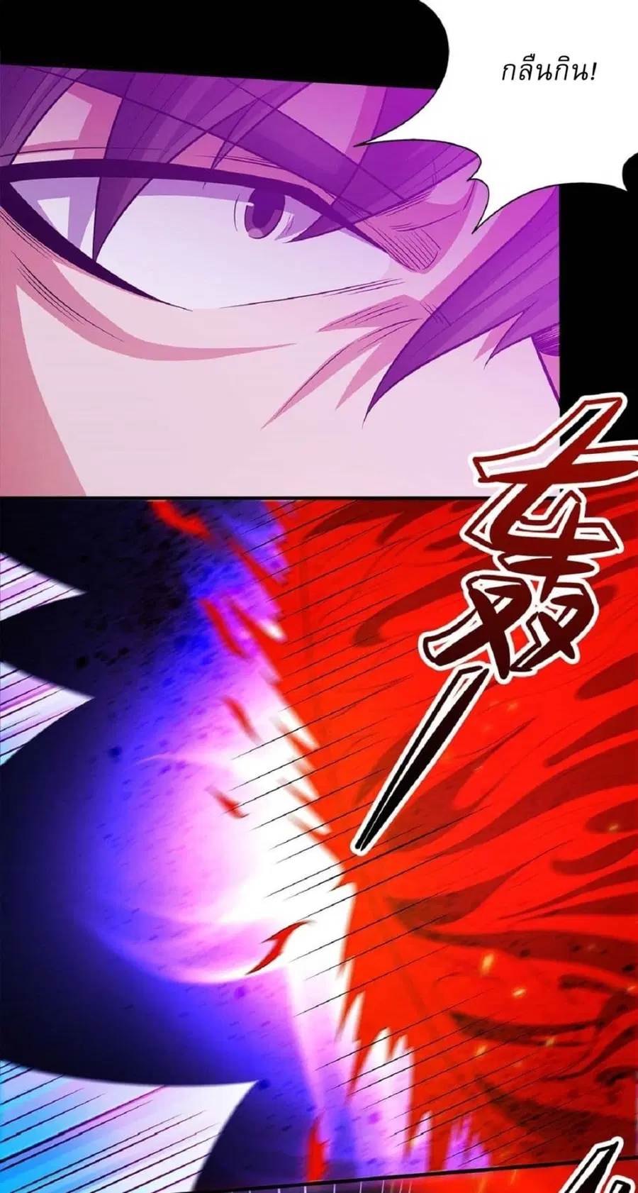 God of Martial Arts ตอนที่ 638 หน้า 5