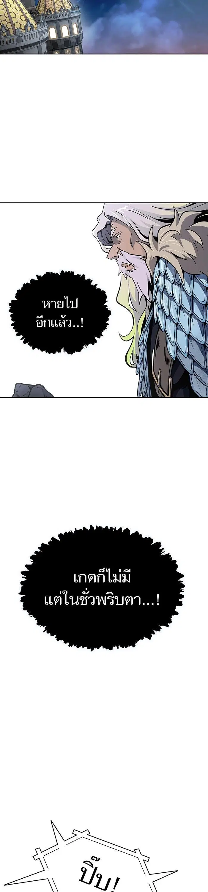 Tower of God ตอนที่ 590 หน้า 28