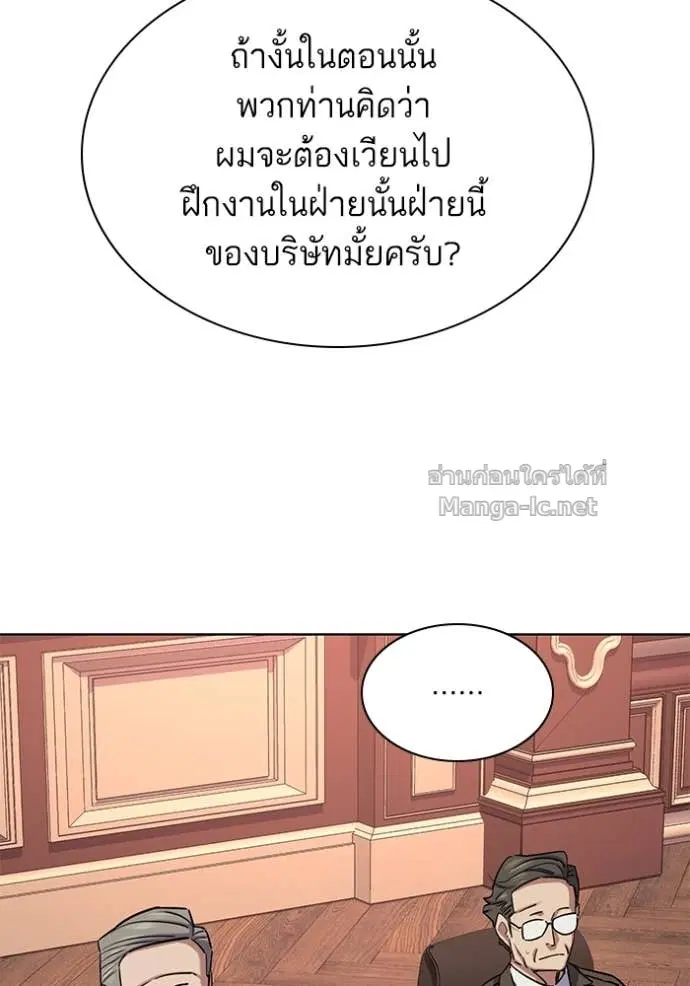 Reborn Rich ตอนที่ 131 หน้า 140