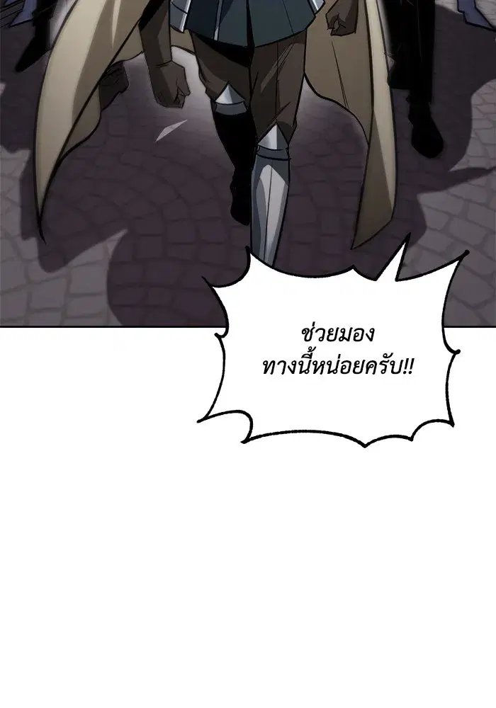 The Lazy Lord Masters the Sword ตอนที่ 67 หน้า 56